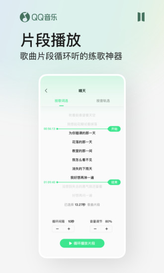 qq音乐手机最新版截图5