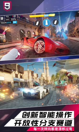 狂野飙车9竞速传奇手游最新版截图4