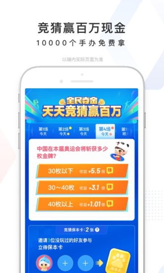 手机百度app官方正式版下载截图3