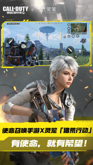 使命召唤手游官方版截图2