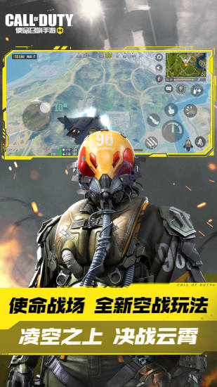 使命召唤手游官方版截图3