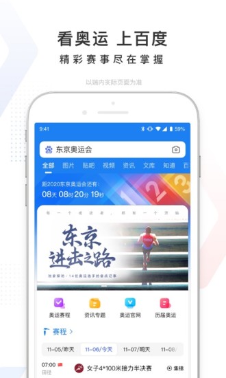 百度2021最新版截图2