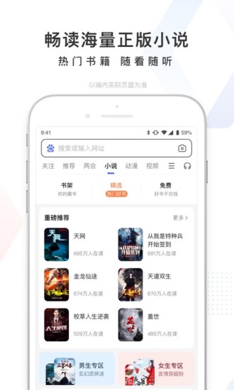 百度2021最新版截图5