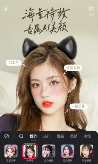 快手手机客户端截图3