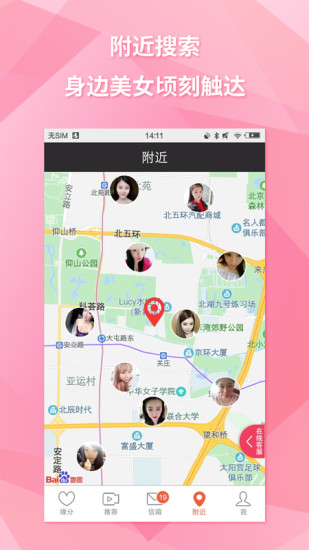 约会吧vip解锁版截图4