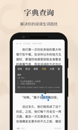 掌阅精选解锁版截图3