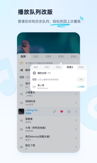 酷狗音乐最新下载官方版截图2
