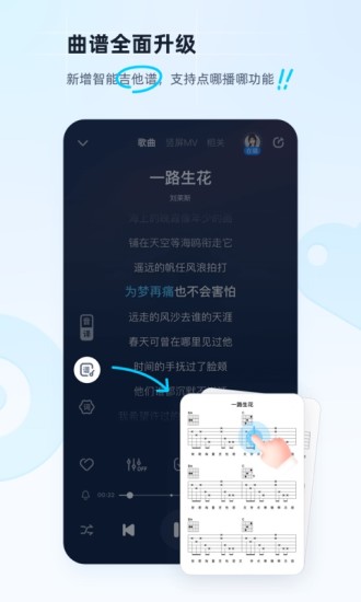 酷狗音乐最新下载官方版截图3