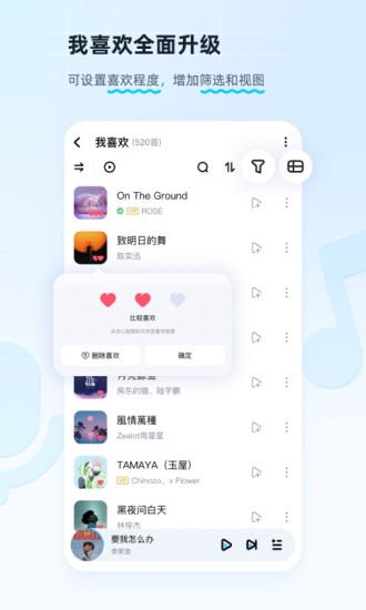 酷狗音乐手机版免费下载截图1