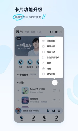 酷狗音乐手机版免费下载截图4