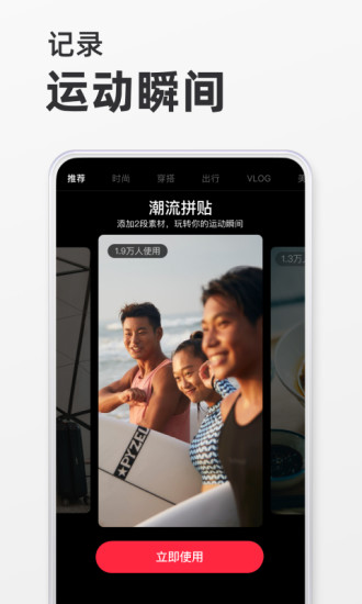 小红书福利版截图3
