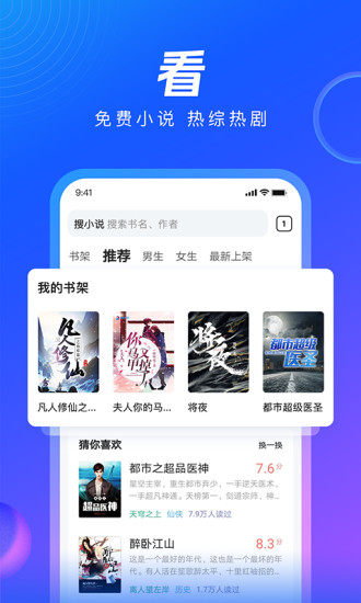 qq浏览器手机版截图5