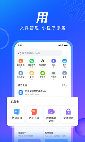 qq浏览器手机版截图4