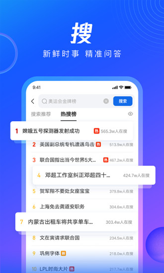 qq浏览器安卓版截图2