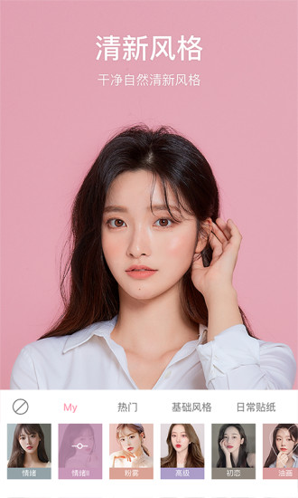 甜盐相机最新版截图3