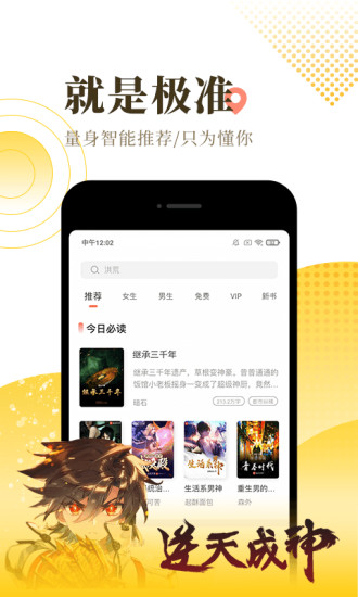 宜搜小说无限书币解锁版截图3
