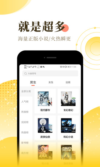 宜搜小说无限书币解锁版截图2