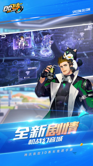 qq飞车解锁版无限钻石下载最新版苹果截图3