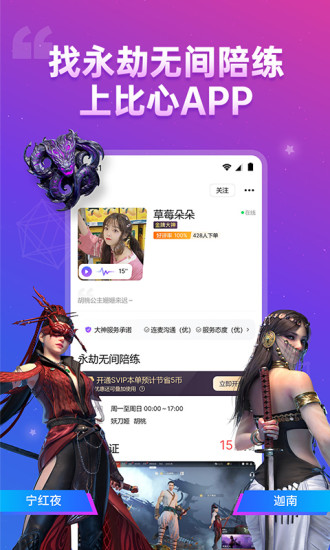 比心最新版截图2