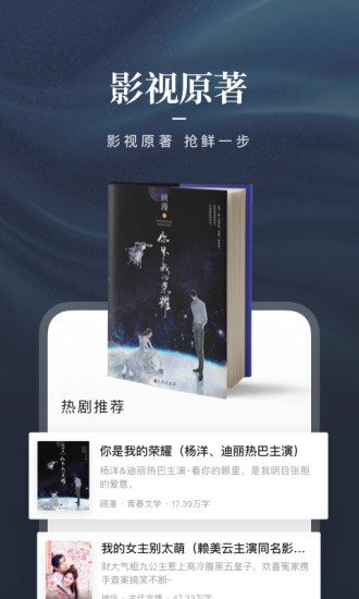 咪咕阅读极速版截图2