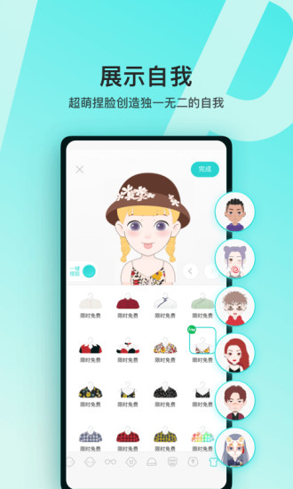 soul解锁版ios截图5