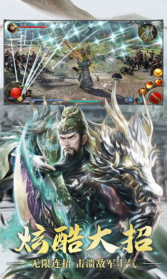 极无双bt解锁版截图3