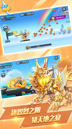 天天酷跑无限钻石七彩版