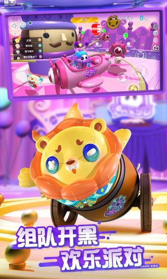 蛋仔派对手游官方版截图5
