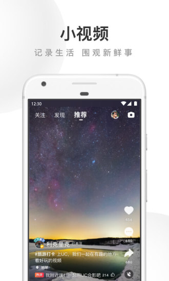 uc浏览器ios最新版截图4