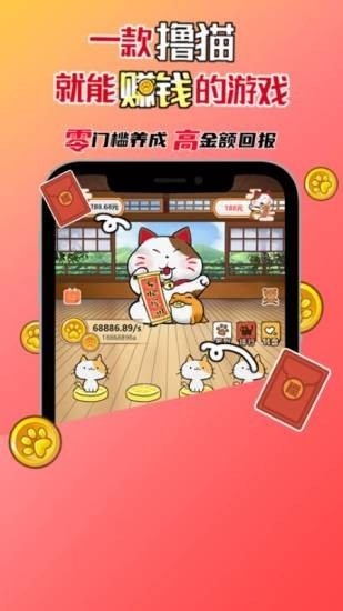 神猫侠侣红包版下载
