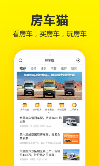 房车猫官方版下载