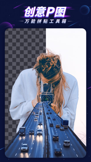 p图大师最新版下载截图1