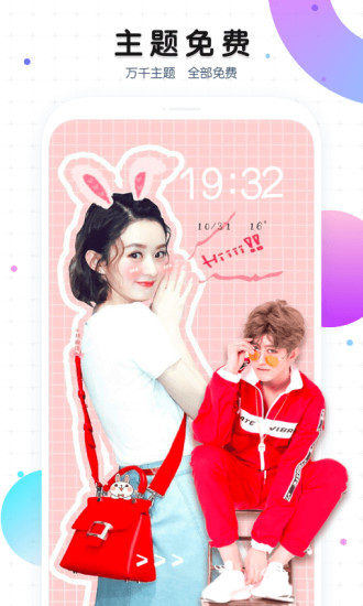 魔秀桌面旧版截图1