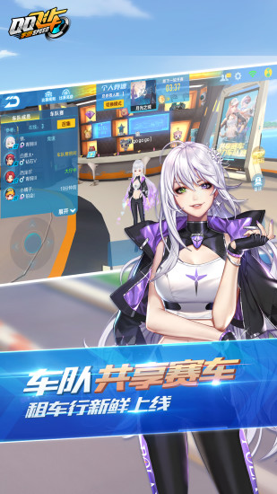 qq飞车手游官方版截图3