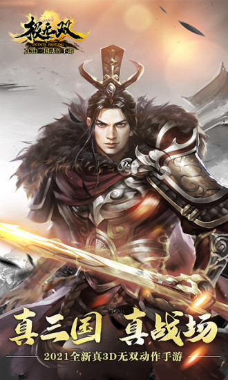 极无双变态版截图1