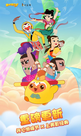 开心消消乐官方正版截图2