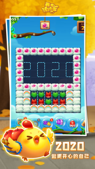 开心消消乐官方正版截图5