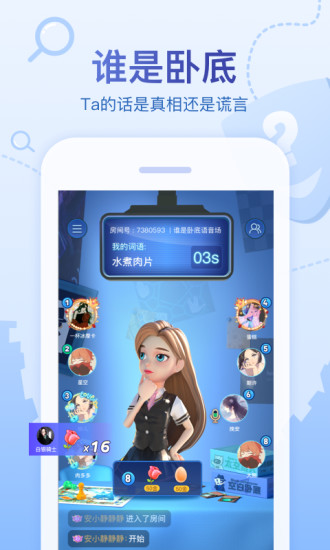 会玩app2021最新版截图2