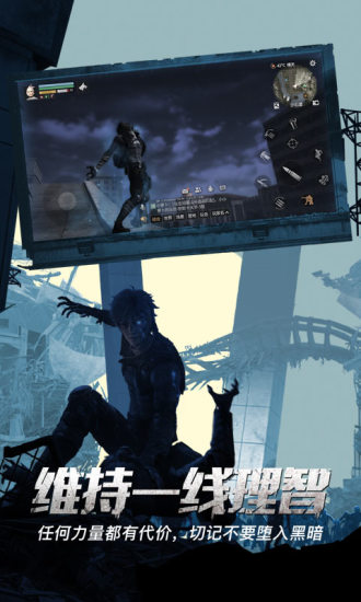 明日之后解锁版无限太阳币无限金条截图6