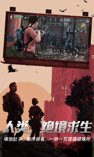 明日之后解锁版无限太阳币无限金条截图3