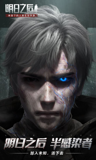 明日之后解锁版无限太阳币无限金条截图2