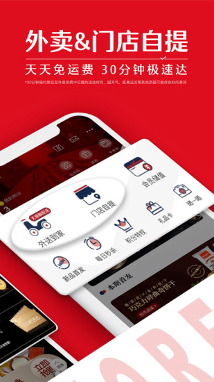 良品铺子官方版