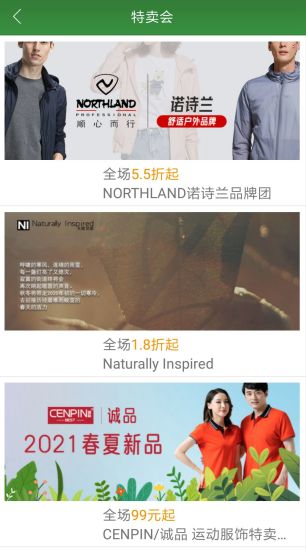 驴友铺子官方版