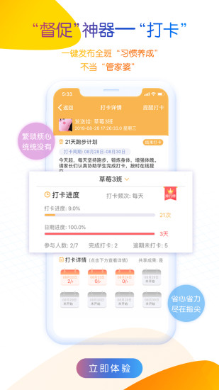 内蒙古和校园教师app