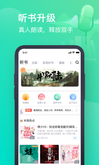 书旗小说无广告解锁免费版截图4