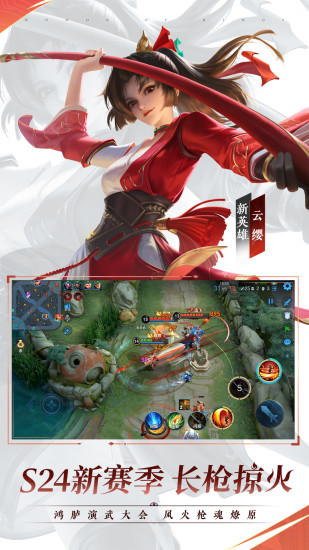 王者荣耀解锁版无限点券截图1