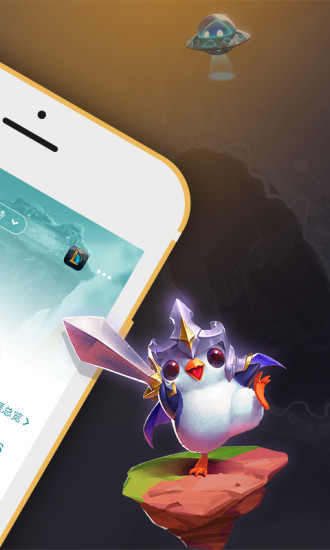 掌上wegame手机版