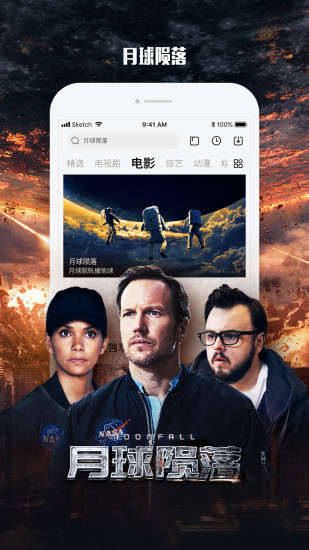 乐视视频安卓版下载截图2