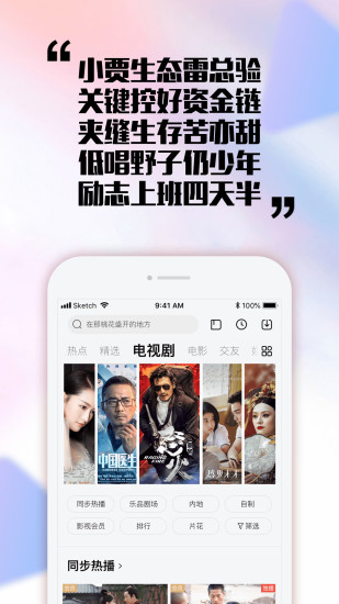 乐视视频安卓版下载截图1