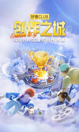 好看视频安卓2022版下载